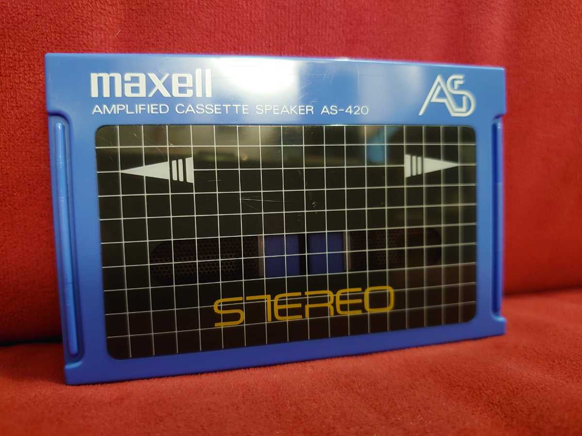 ❤️新品❤️maxell★アンプ内蔵★カセットスピーカー★AS-420★薄型 ❤️新品❤️maxell☆アンプ内蔵☆カセットスピーカー☆AS-420