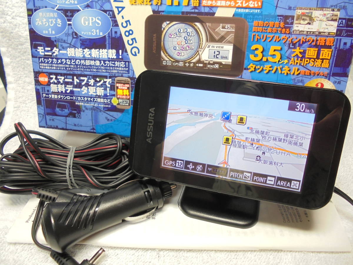 21年4月版データ更新済み セルスター Va 585g フルマップ搭載 3 5インチ大画面 タッチパネル式 外部入力対応 高性能レーダー探知機 の落札情報詳細 ヤフオク落札価格情報 オークフリー スマートフォン版