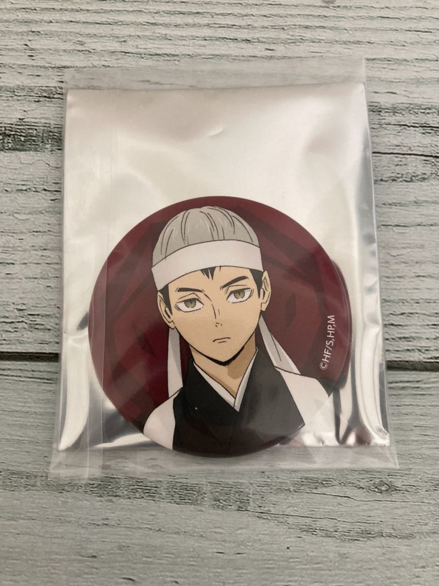販売オーダー ハイキュー 北信介 応援団 缶バッジ×17 【公式通販】