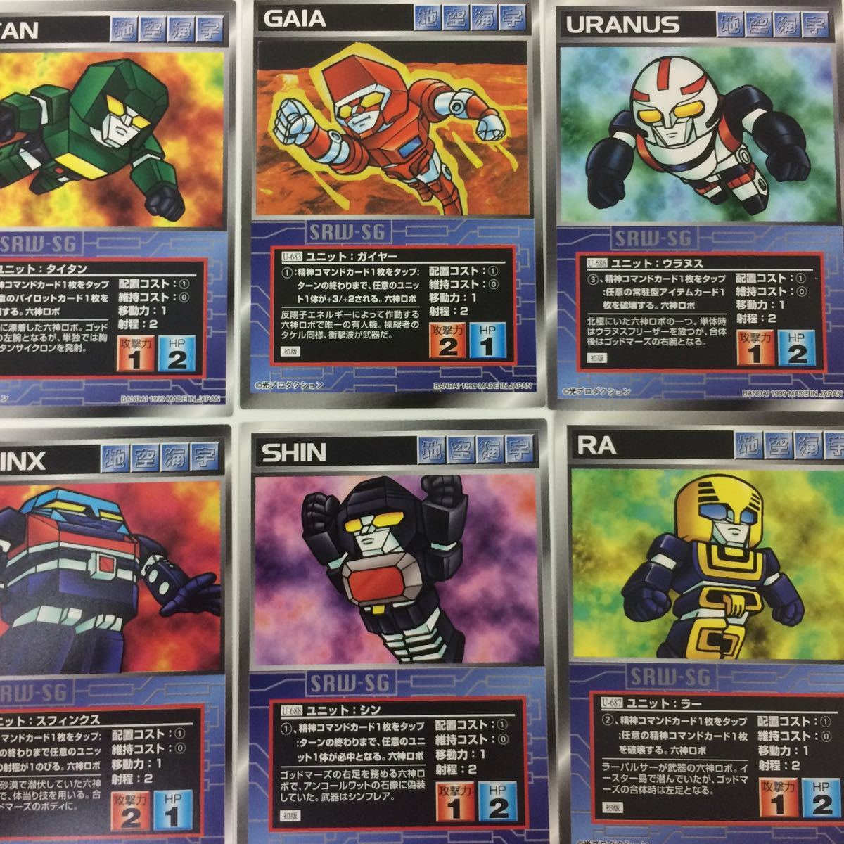 せ 8 スーパーロボット大戦 スクランブルギャザー カード 初版 まとめ
