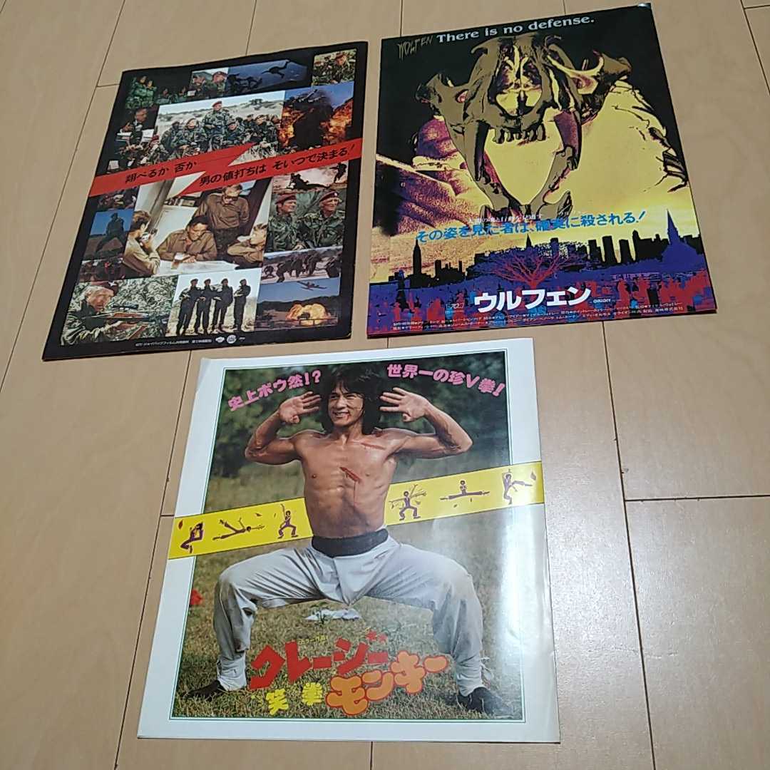 映画 パンフレットの最近30日の オークション落札価格一覧37ページ目 オークフリー スマートフォン版