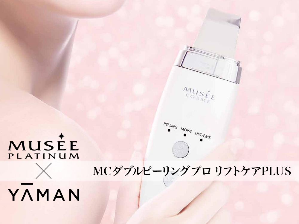 MUSEE ダブルピーリング プロリフトケア PLUS
