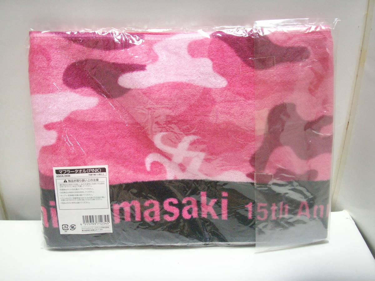 新品 新品 浜崎あゆみ 15th 迷彩 ピンク マフラータオル の落札情報詳細 ヤフオク落札価格情報 オークフリー スマートフォン版