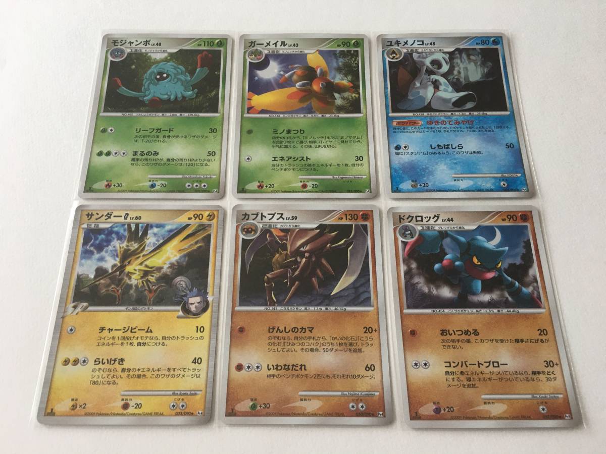 ポケモンカードゲームdpt 拡張パック アルセウス光臨 67枚 の落札情報詳細 ヤフオク落札価格情報 オークフリー スマートフォン版 ポケモンカードゲームdpt 拡張パック アルセウス光臨 67枚 の落札情報詳細 ヤフオク落札価格情報 オークフリー スマートフォン版