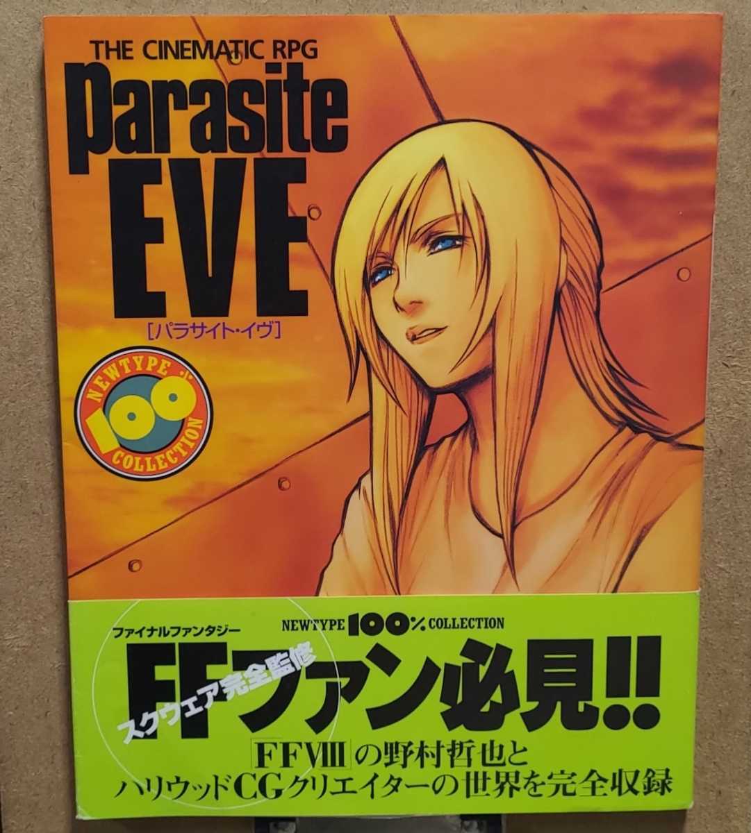 PS パラサイト・イヴ2　販促用ポスター　非売品　野村哲也　スクウェア PS パラサイト・イヴ2販促用ポスター非売品野村哲也スクウェア