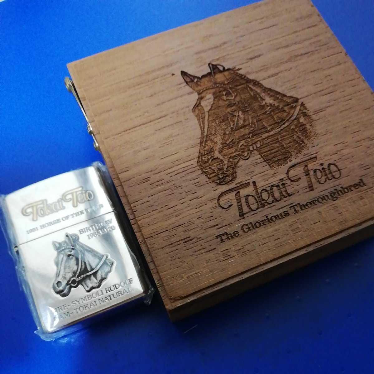 zippo トウカイテイオー くどい