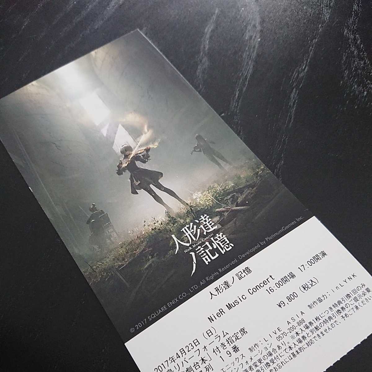 新品 人形達ノ記憶 コンサート半券 Nier Music Concert Nier Automata グッズ 非売品 レア の落札情報詳細 ヤフオク落札価格情報 オークフリー スマートフォン版