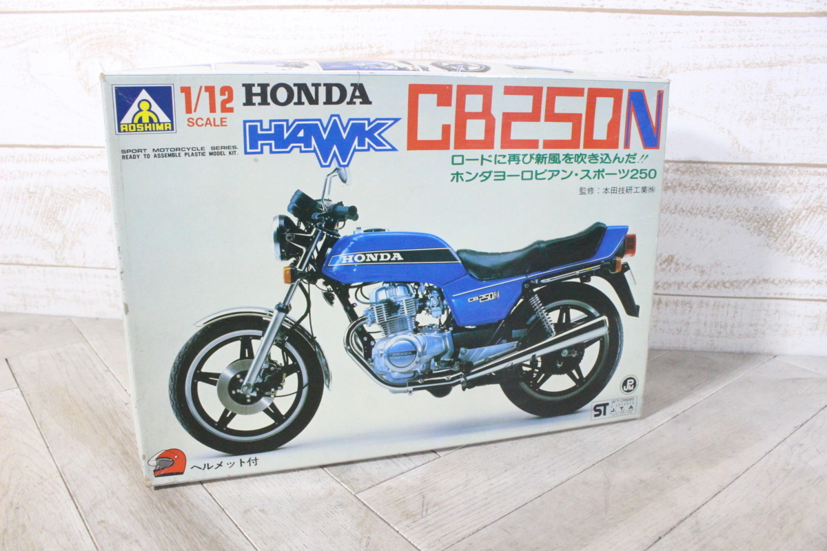 アオシマ バイク ホンダ プラモデル HAWK 2点セット CB250N CB400N 未