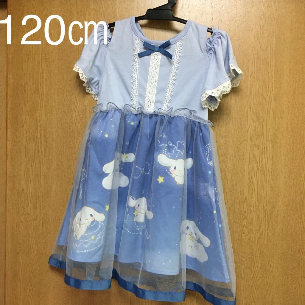 サンリオ シナモンロール ワンピース ドレス バースデイ の落札情報詳細 ヤフオク落札価格情報 オークフリー スマートフォン版