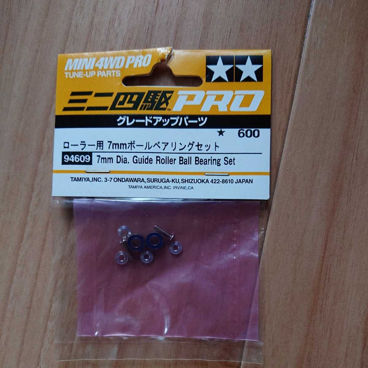 TAMIYA ミニ四駆 ローラー用7mmボールベアリングセット