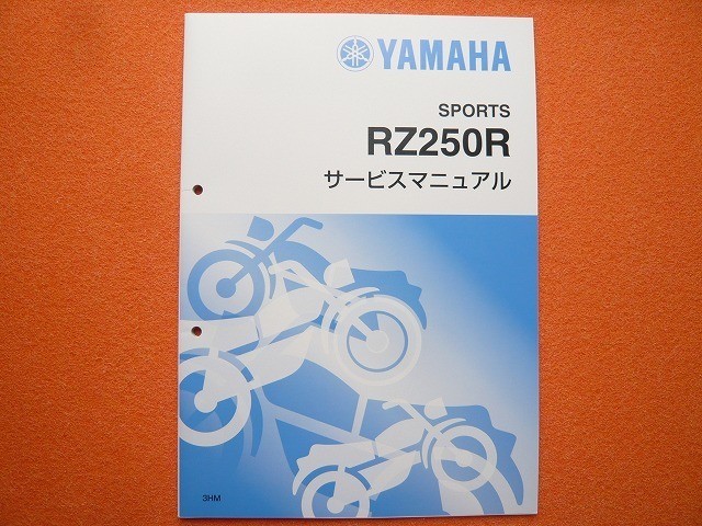 新品】新品即決!RZ250R/サービスマニュアル補足版/3HM/29L-120101~/配線図あり!整備書・パーツリスト・取扱説明書の補助に! の落札情報詳細| ヤフオク落札価格情報 オークフリー・スマートフォン版 新品】新品即決!RZ250R/サービスマニュアル補足版/3HM/29L-120101~/配線図あり!整備書・パーツリスト・取扱説明書の補助に! の落札情報詳細| ヤフオク落札価格情報 オークフリー・スマートフォン版