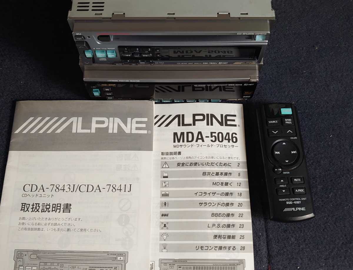 MDA-5046 MD/DSPサウンドプロセッサー ALPINE アルパイン MDA-5046 MD/DSPサウンドプロセッサー ALPINE アルパイン 取扱