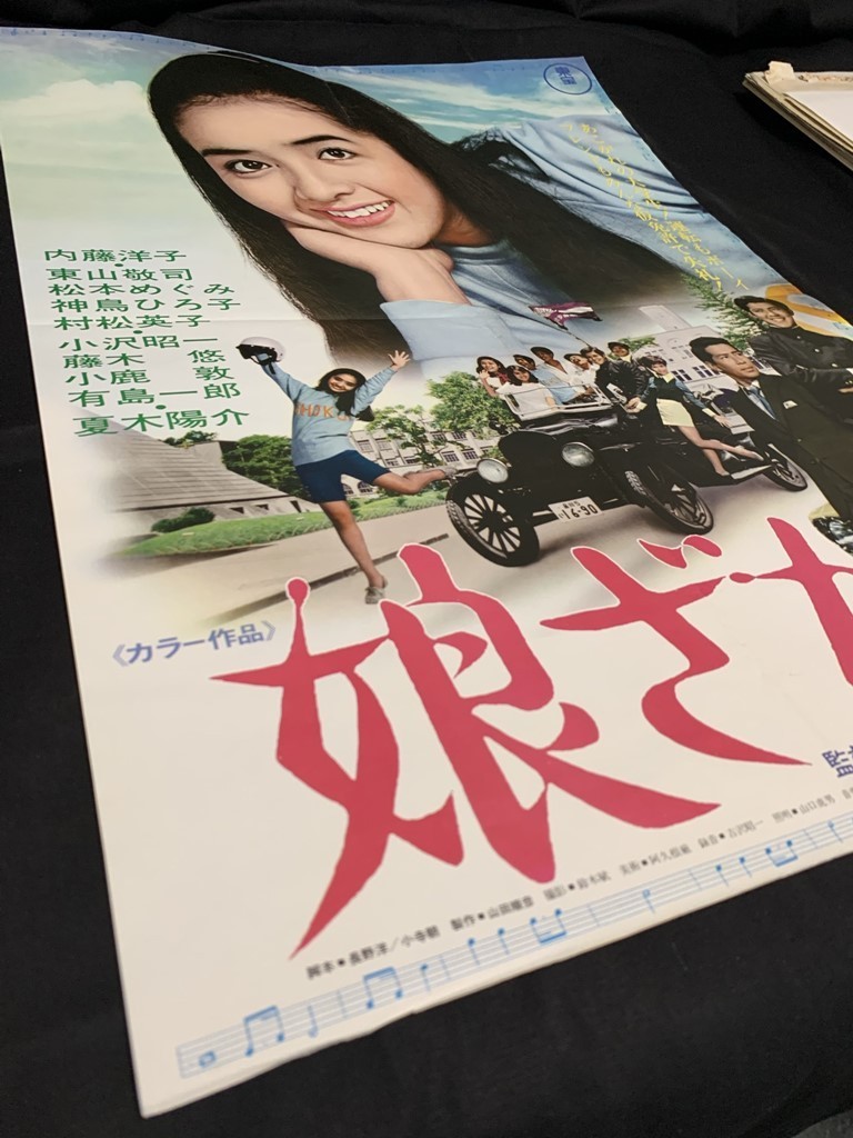 Td05 B2判 映画ポスター 娘ざかり 監督 松森健 主演 内藤洋子 夏木陽介 東山敬司 他 東宝 の落札情報詳細 ヤフオク落札価格情報 オークフリー スマートフォン版