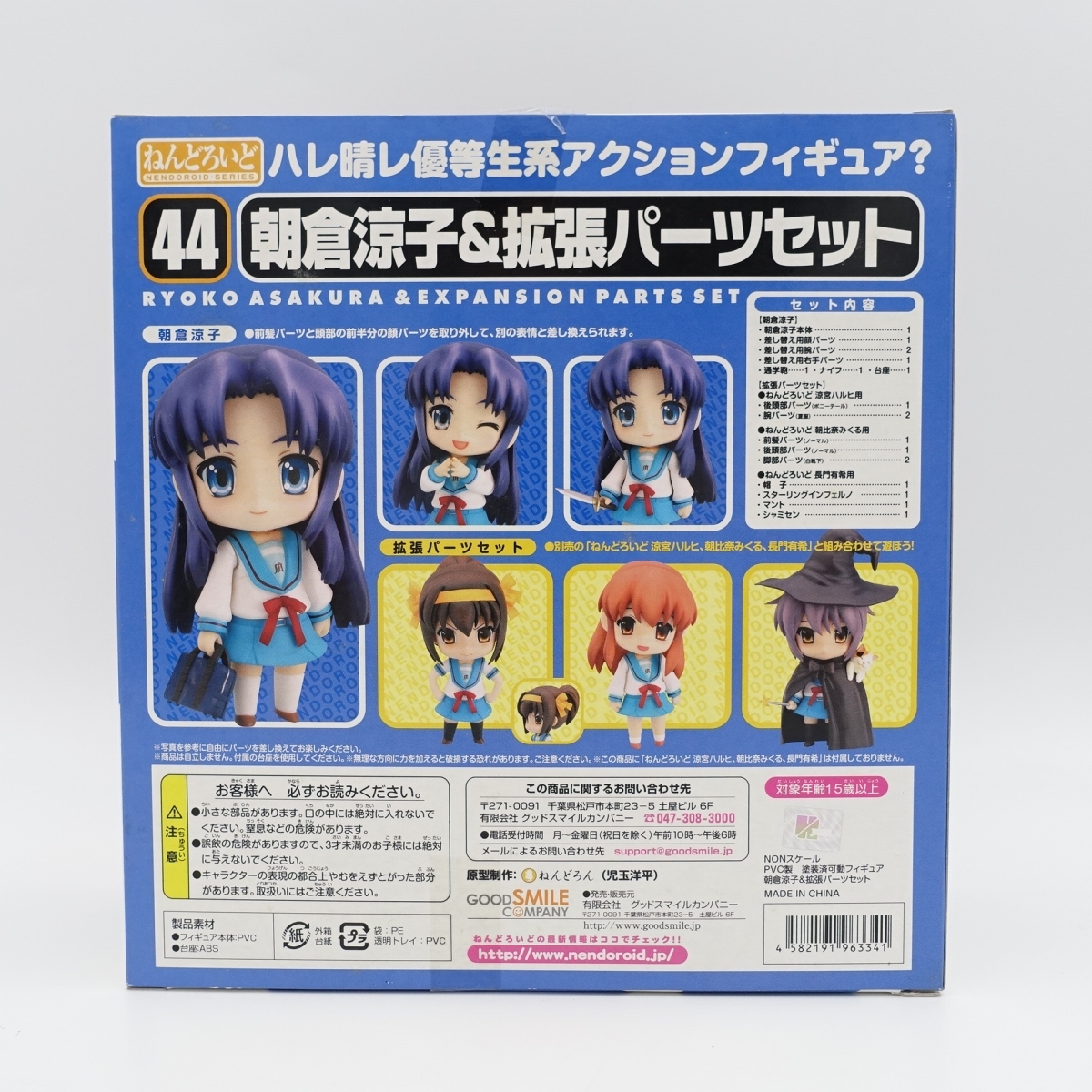 未使用 訳あり未開封 涼宮ハルヒの憂鬱 ねんどろいど 朝倉涼子 拡張パーツセット フィギュア 2 546 の落札情報詳細 ヤフオク落札価格情報 オークフリー スマートフォン版