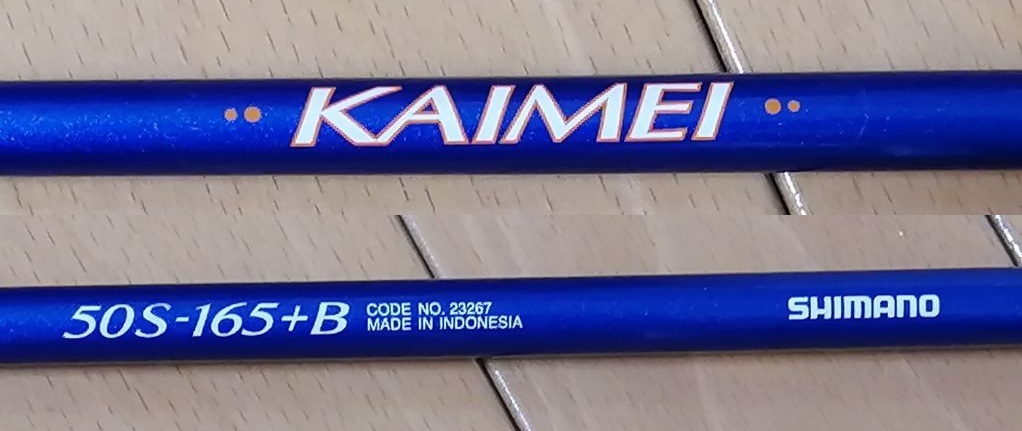 SHIMANO KAIMEI 30-165+B 船竿 ロッド シマノ シマノ(SHIMANO) BJS