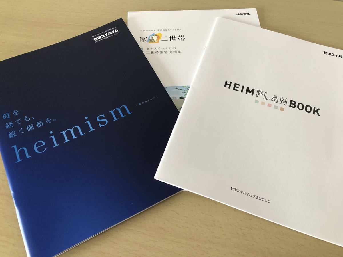 セキスイハイムの最近30日の オークション落札価格一覧 オークフリー スマートフォン版