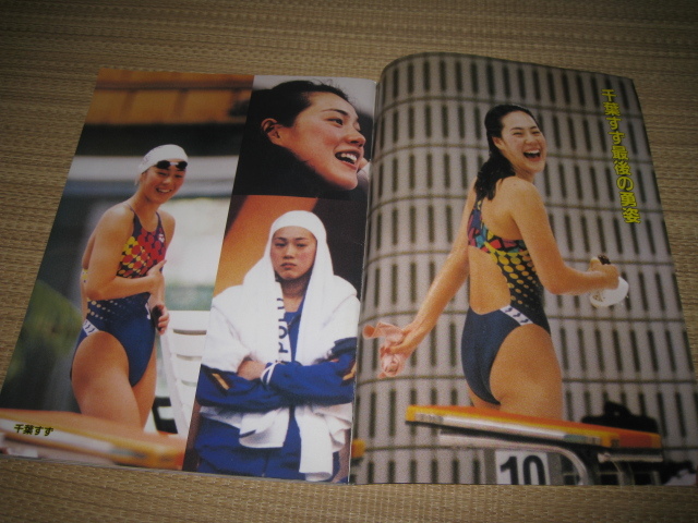 アトランタオリンピック千葉すず田中雅美競泳水着山尾朱子山田海蜂レオタード大林素子佐伯美香ブルマ の落札情報詳細 ヤフオク落札価格情報 オークフリー スマートフォン版