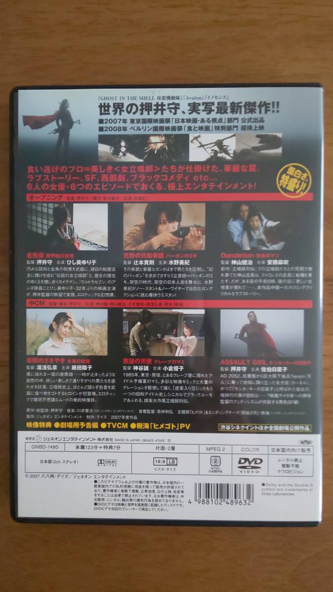 Dvd 真 女立喰師列伝 Gnbd 1480 ひし美ゆり子 水野美紀 安藤麻吹 藤田陽子 小倉優子 佐伯日菜子 の落札情報詳細 ヤフオク落札価格情報 オークフリー スマートフォン版 Dvd 真 女立喰師列伝 Gnbd 1480 ひし美ゆり子 水野美紀 安藤麻吹 藤田陽子 小倉優子 佐伯日菜子 の落札情報詳細 ヤフオク落札価格情報 オークフリー スマートフォン版