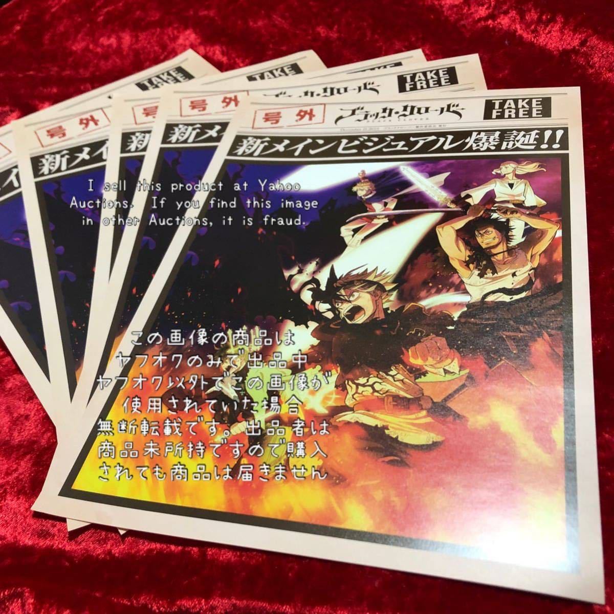 新品】☆ジャンプフェスタ2019 JF2019 ブラック・クローバー 