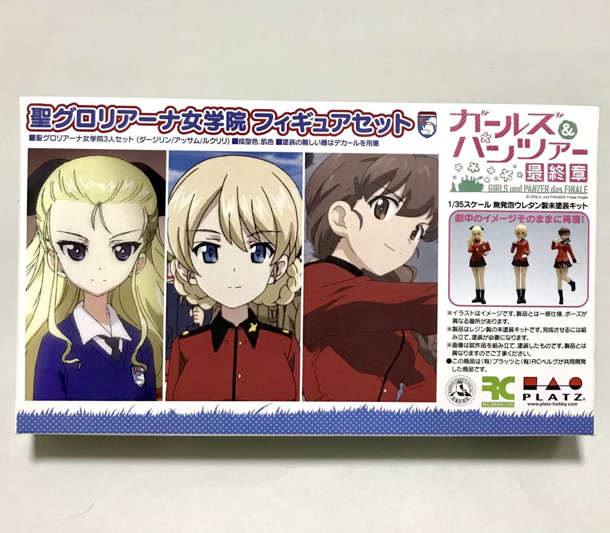新品 プラッツ1 35 ガールズ パンツァー最終章 聖グロリアーナ女学院ダージリン アッサム ルクリリ フィギュアセット ガルパン 戦車 歩兵 の落札情報詳細 ヤフオク落札価格情報 オークフリー スマートフォン版