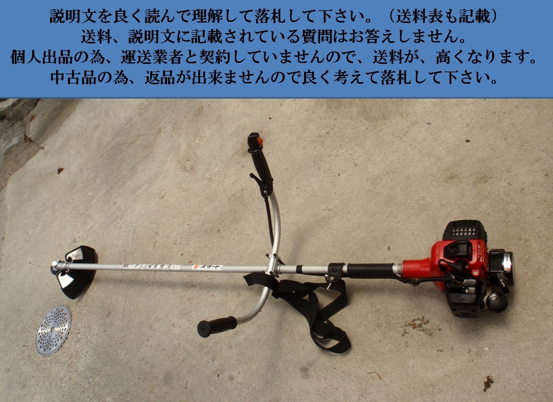 共立 草刈機 刈払機 SRE315 中古
