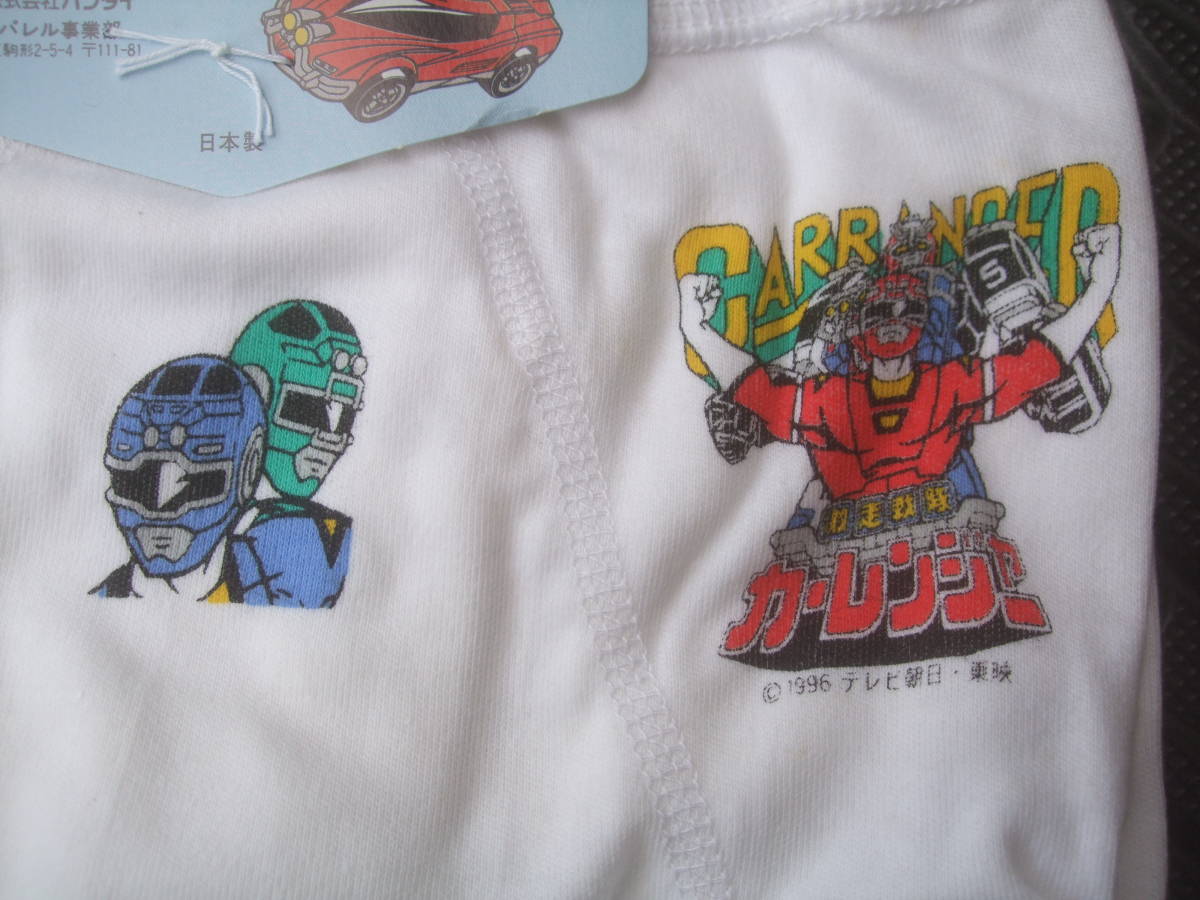 カーレンジャー当時物!未開封!平成８年(１９９６年)平成レトロ✨ 激走戦隊カーレンジャー 当時物 マグネットプレート 平成レトロ 1996