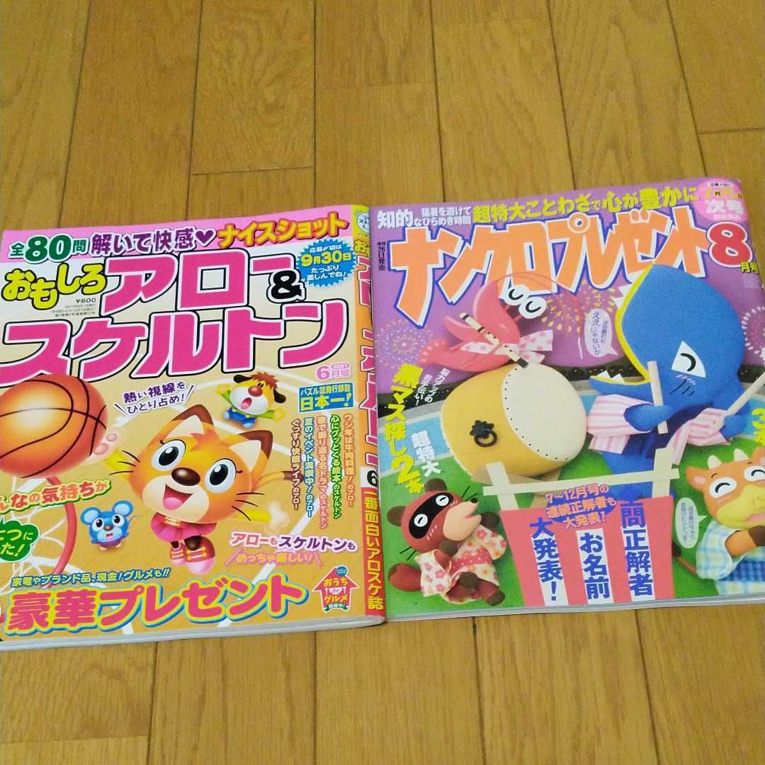 新品 クロスワード雑誌2冊 の落札情報詳細 ヤフオク落札価格情報 オークフリー スマートフォン版