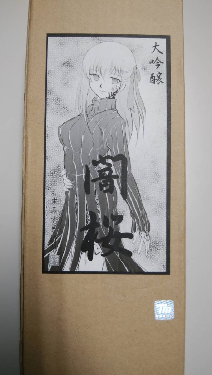 Snakebite 黒桜 間桐桜 Fate/stay night ガレージキット