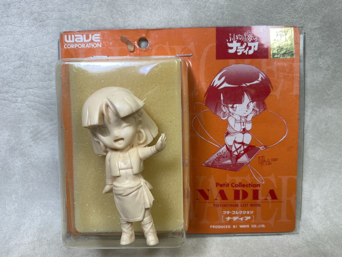 未使用 未使用 Wave ふしぎの海のナディア プチ コレクション ナディア 希少品 の落札情報詳細 ヤフオク落札価格情報 オークフリー スマートフォン版