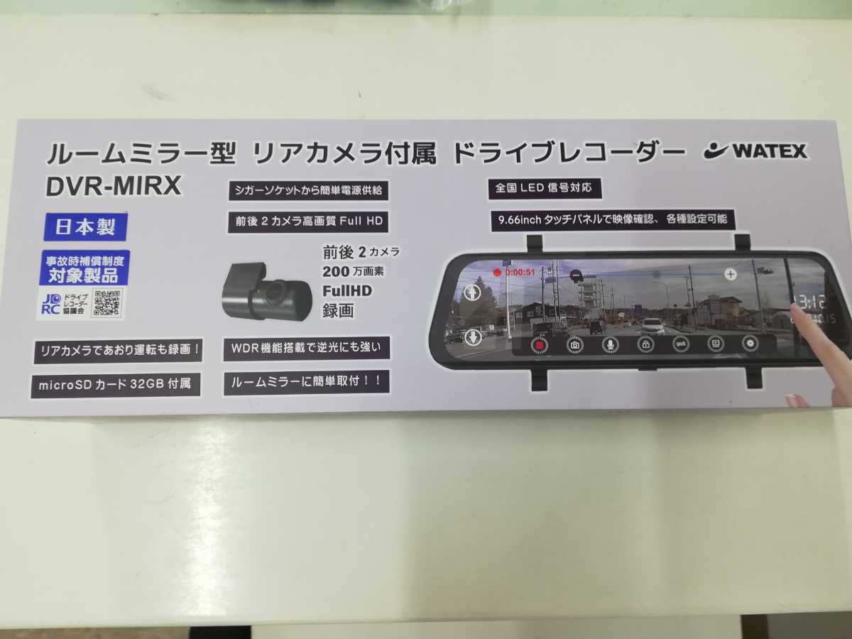 WATEX】DVR-MIRX ドライブレコーダー ルームミラー型リアカメラ付属