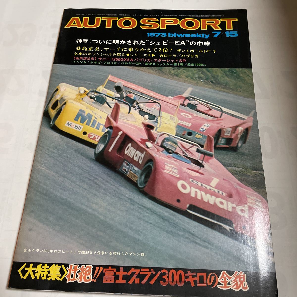 1973 7 No 122 Biweekly AUTO SPORT 1973 7 no 122 biweekly auto sport