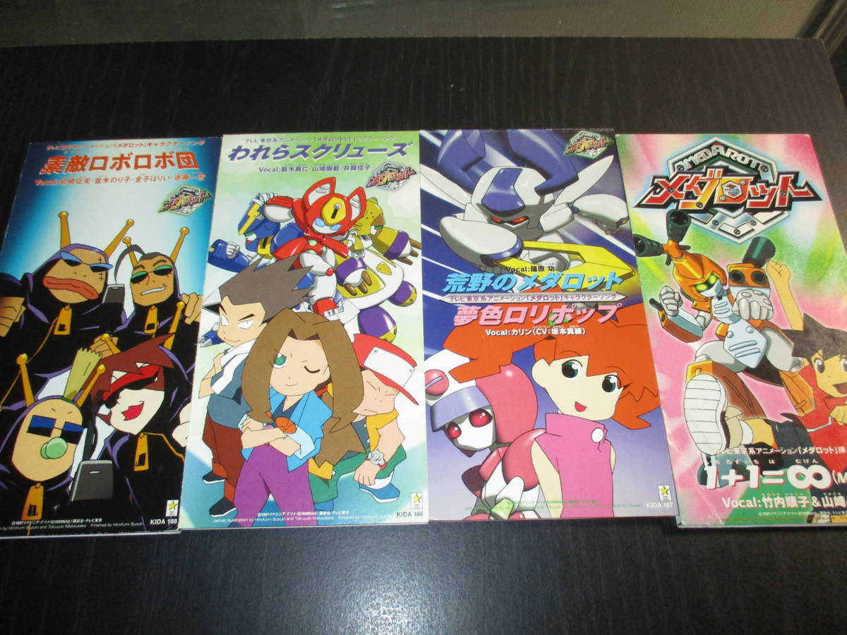 メダロット キャラクターCD4枚セット 素敵ロボロボ団 われらスクリュー
