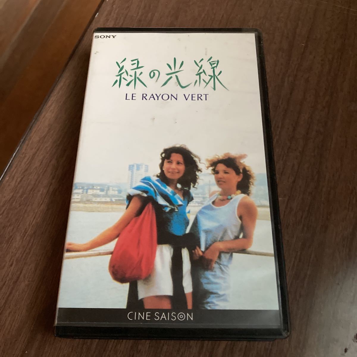 Vhs 緑の光線 エリック ロメール デルフィーヌ マリーリヴェエール マヌエラ リサエレディア 1986年 フランス 映画 受賞作 ビデオテープ の落札情報詳細 ヤフオク落札価格情報 オークフリー スマートフォン版