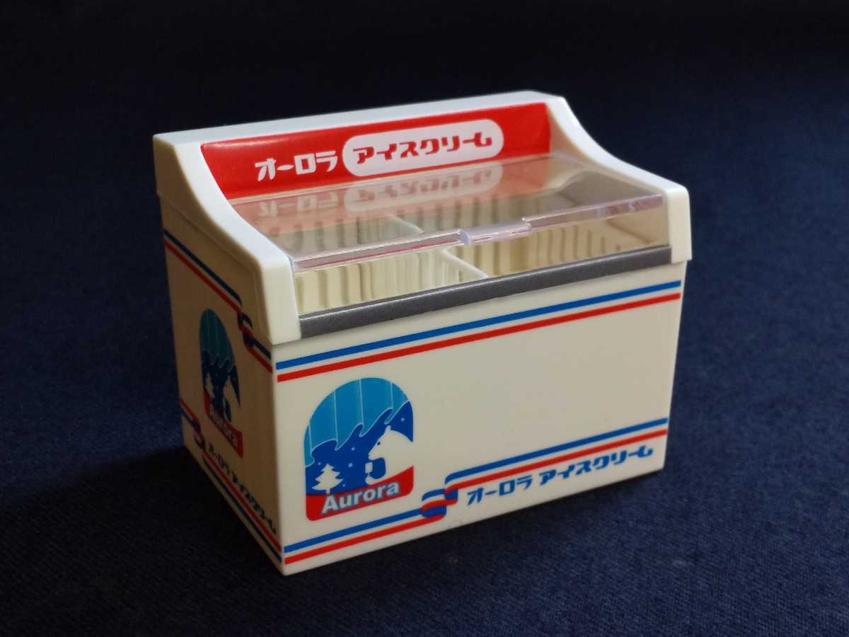 リーメント ミニチュア 食玩『オーロラ・アイスクリーム』冷凍庫