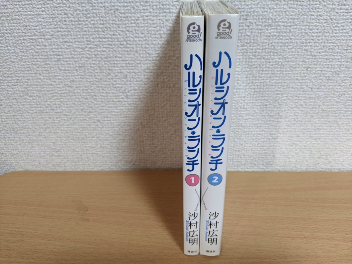 ハルシオン ランチ 全巻2冊セット揃い 沙村広明 11 講談社グッドアフタヌーン 1冊初版第一刷 漫画 マンガ コミック Sfコメディ の落札情報詳細 ヤフオク落札価格情報 オークフリー スマートフォン版