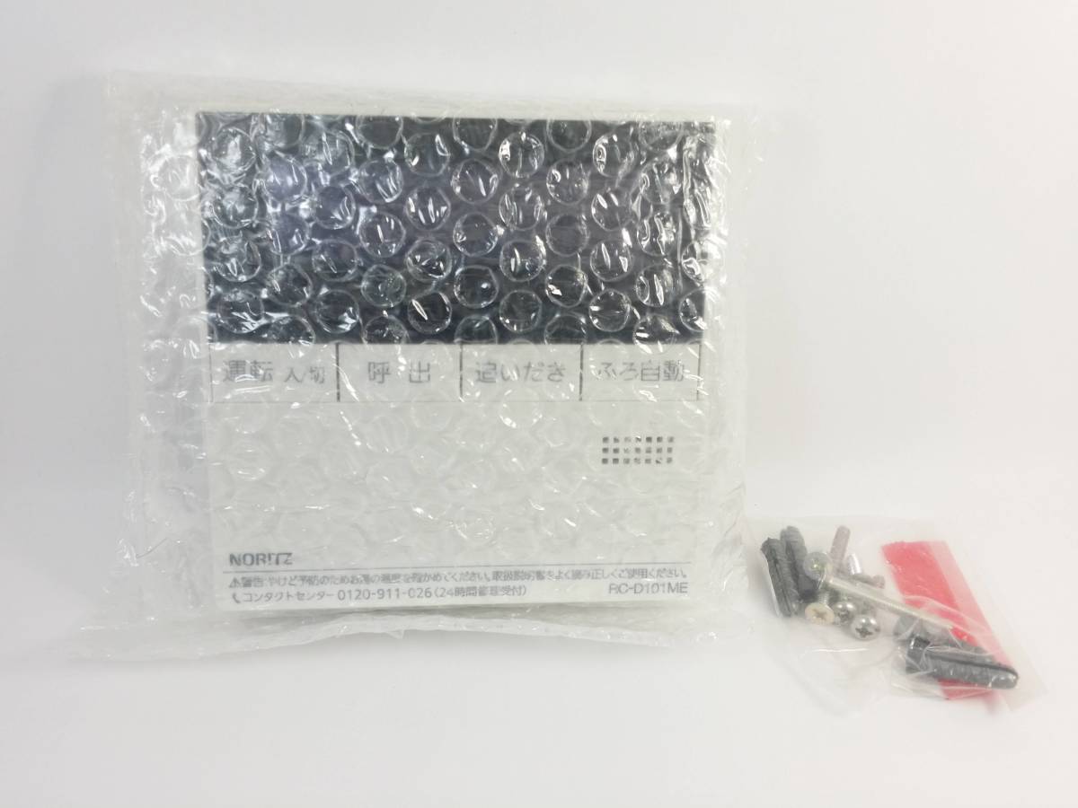 新品 新品未使用 ノーリツ Noritz Rc D101me リモコン 給湯器 台所 キッチン 浴室 ガス給湯器 Qqdk001 の落札情報詳細 ヤフオク落札価格情報 オークフリー スマートフォン版