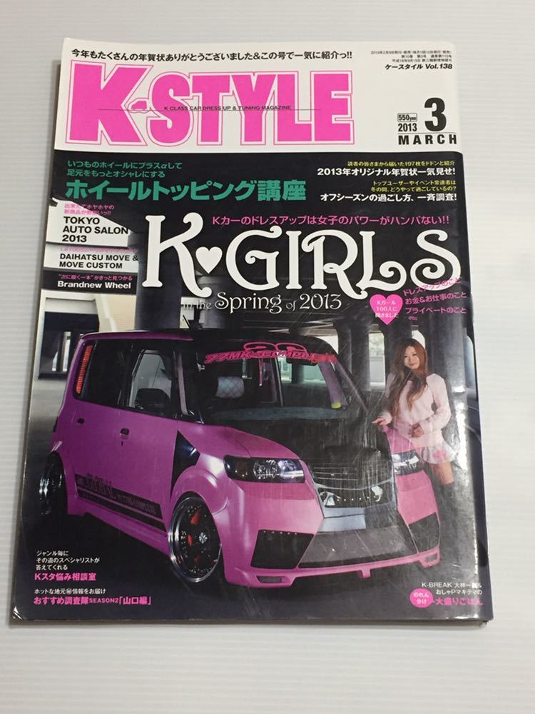 K Style ケースタイル 13年3月 ドレスアップ スズキ ダイハツ ホンダ 軽四 軽自動車 ムーヴ ワゴンr タント の落札情報詳細 ヤフオク落札価格情報 オークフリー スマートフォン版