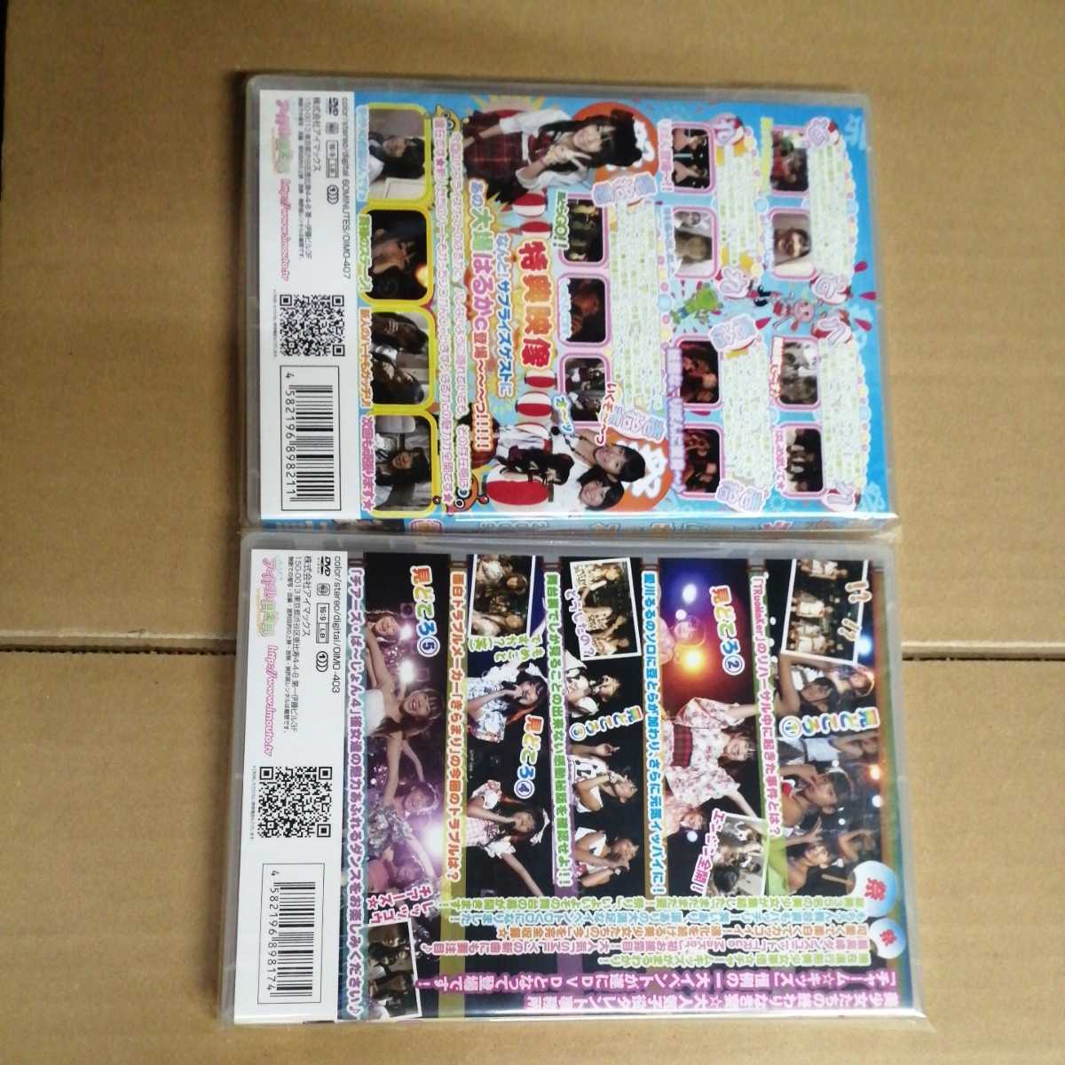 傷や汚れあり （詳細）】チャームキッズ 「まだまだ夏!祭り」2009 前編