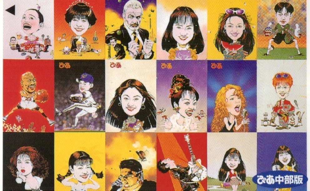 ぴあ中部版 芸能人イラスト テレカ５０度数未使用nf 119 の落札情報詳細 ヤフオク落札価格情報 オークフリー スマートフォン版