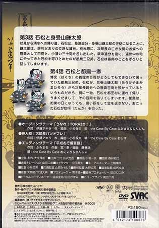 新品 新品dvd 二代 広沢虎造 森の石松2 アニメ浪曲紀行 清水次郎長伝 小林三男 広沢虎造 二代目 Svbp 87 1円 の落札情報詳細 ヤフオク落札価格情報 オークフリー スマートフォン版