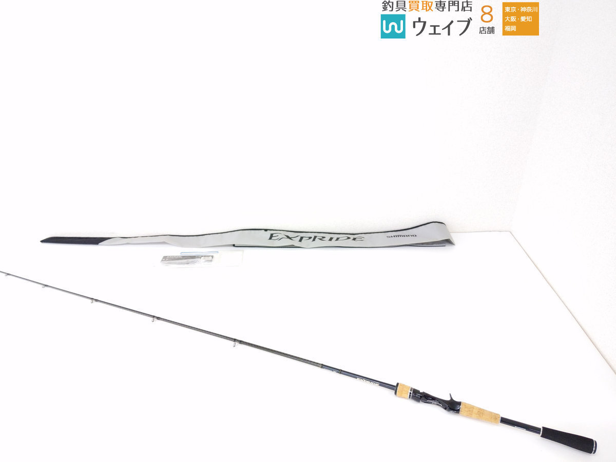 シマノ エクスプライド 1610m の落札情報詳細 ヤフオク落札価格情報 オークフリー スマートフォン版 シマノ エクスプライド 1610m の落札情報詳細 ヤフオク落札価格情報 オークフリー スマートフォン版