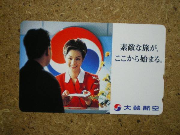 【未使用】hiko・航空 110-190231 大韓航空 テレカの落札情報詳細 - Yahoo!オークション落札価格検索 オークフリー