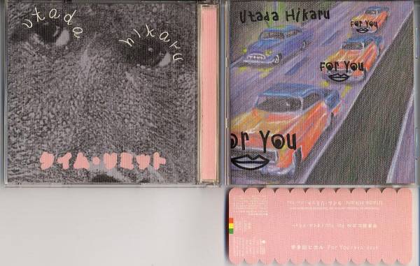 中古】☆宇多田ヒカル For You/タイム・リミット☆の落札情報詳細