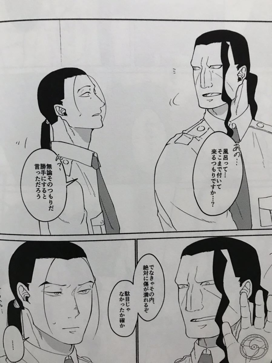 目立った傷や汚れなし 鋼の錬金術師 アイザック キンブリー Zinnia の落札情報詳細 ヤフオク落札価格情報 オークフリー スマートフォン版