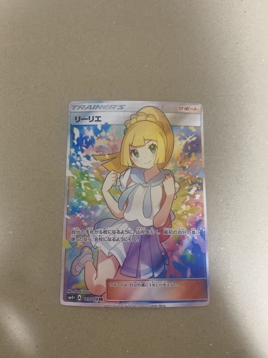 ポケモンカード ポケモンカードゲーム ポケモンカードリーリエ リーリエ がんばリーリエ イラスト 写真 の落札情報詳細 ヤフオク落札価格情報 オークフリー スマートフォン版