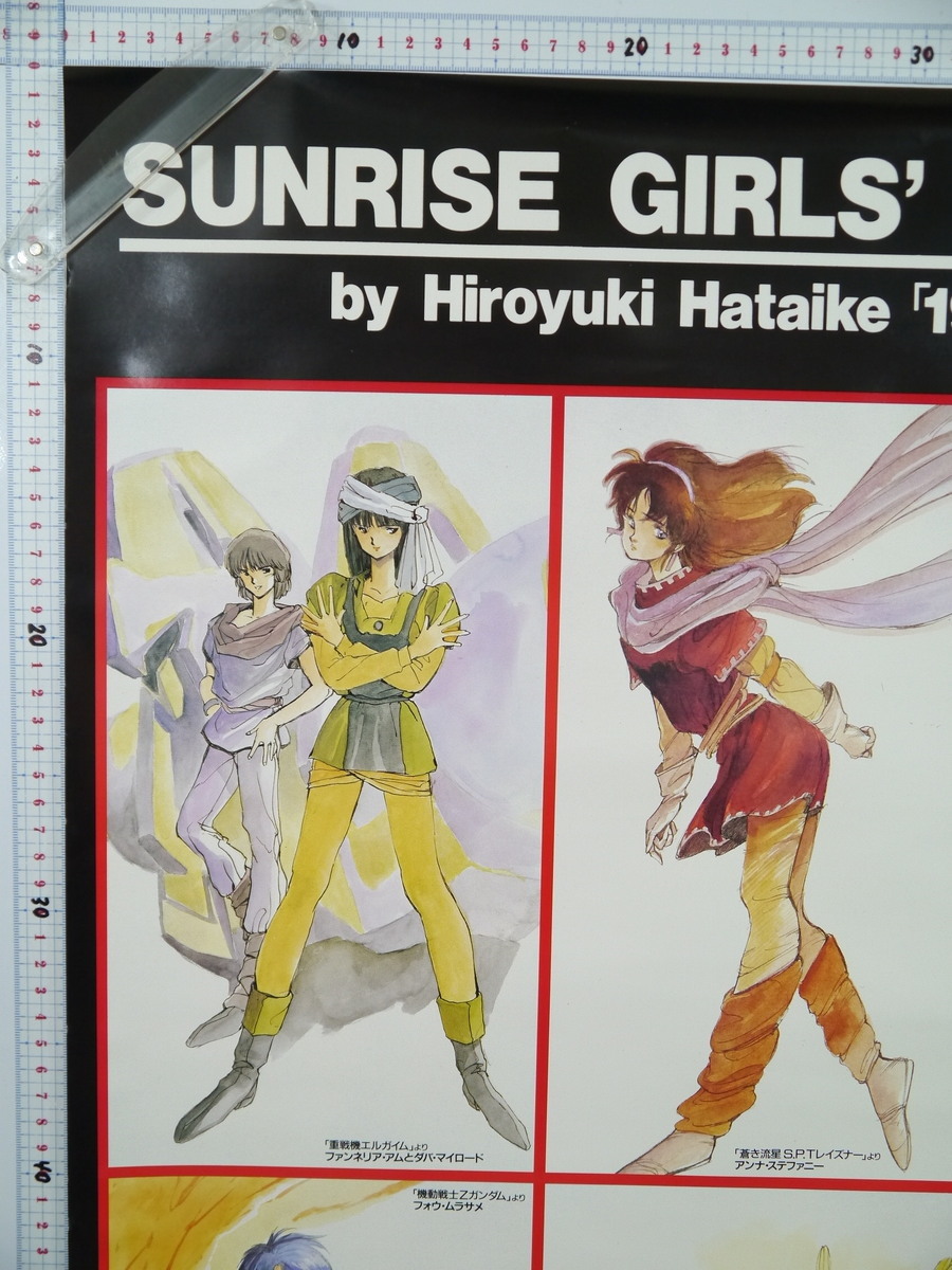 32.古いポスター/イラストレーター幡池裕行Hiroyuki Hataike伊東