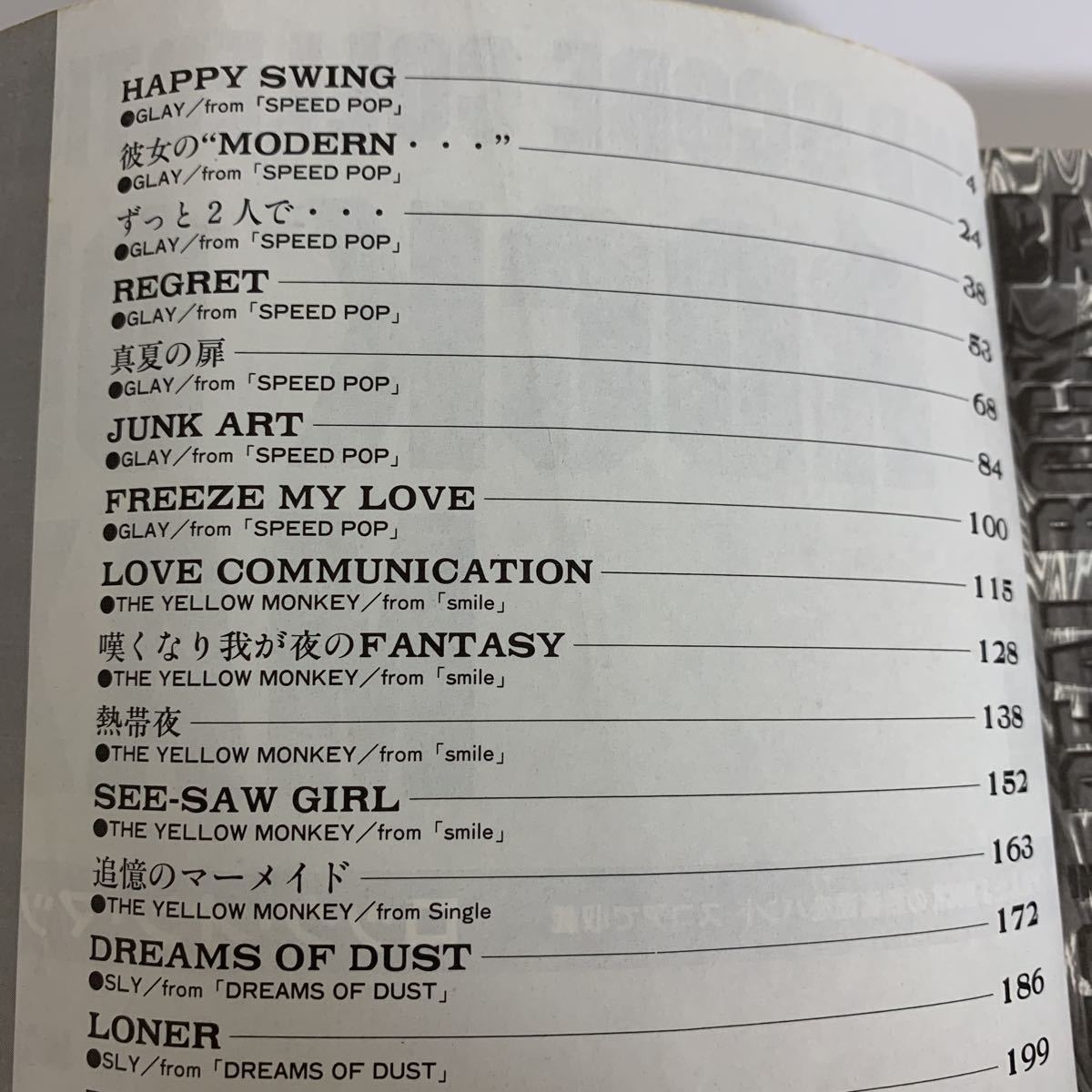 全体的に状態が悪い】バンドスコア ロック・オン・マックス GLAY