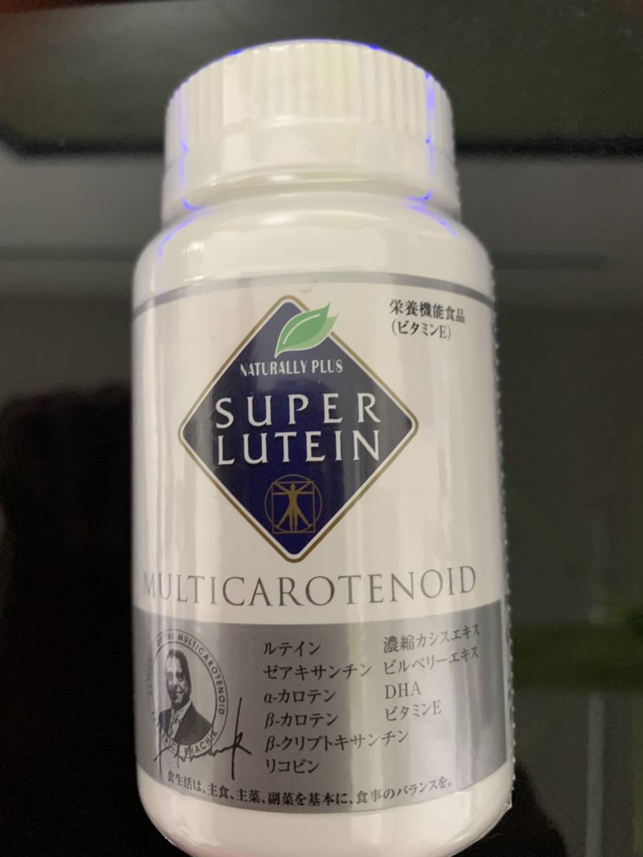ナチュラリープラス スーパールテイン 3本セット(ナチュラリー ナチュラリープラス スーパールテイン 3本セット(ナチュラリー