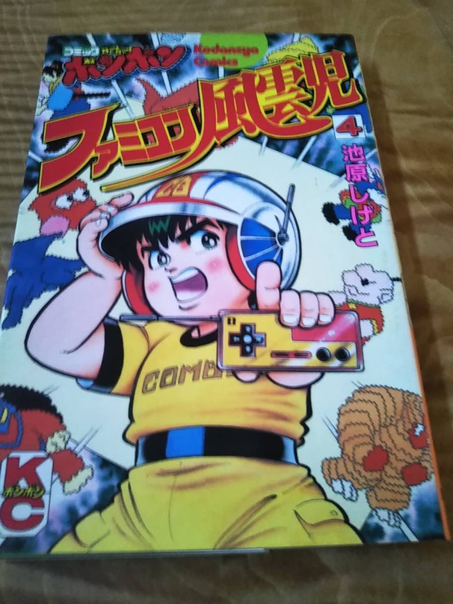 重E7445○コミックボンボン 1986年7月号 魔界村/ファミコン giジョー