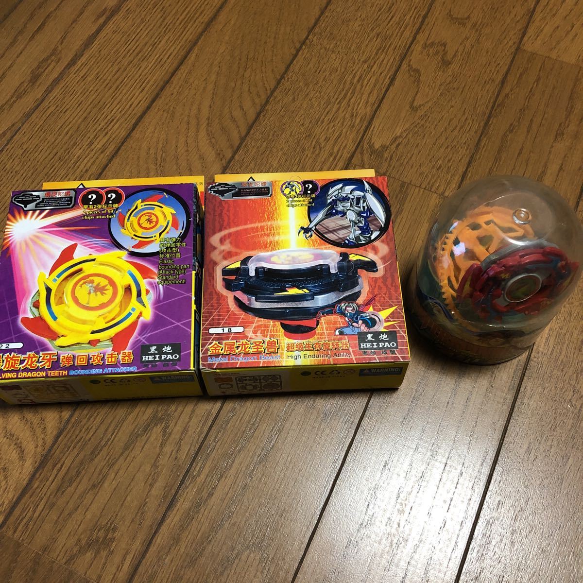 未使用】ベイブレード 中国製 3個セット 黒火包 HEIPAO 類似品の落札